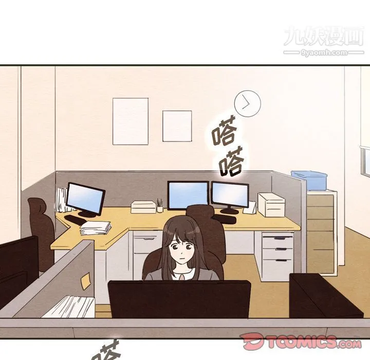 泰珠小姐的完美婚姻生活 - 第33话 - page 111
