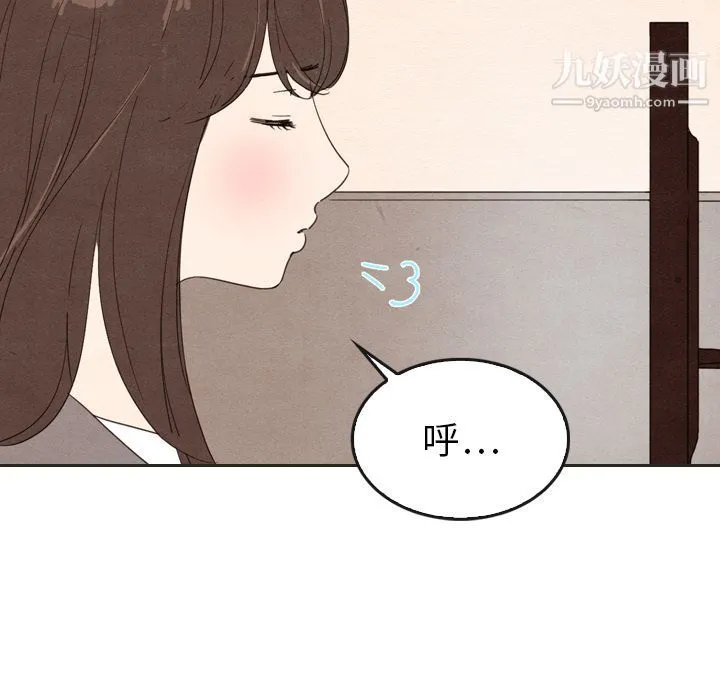 泰珠小姐的完美婚姻生活 - 第33话 - page 113