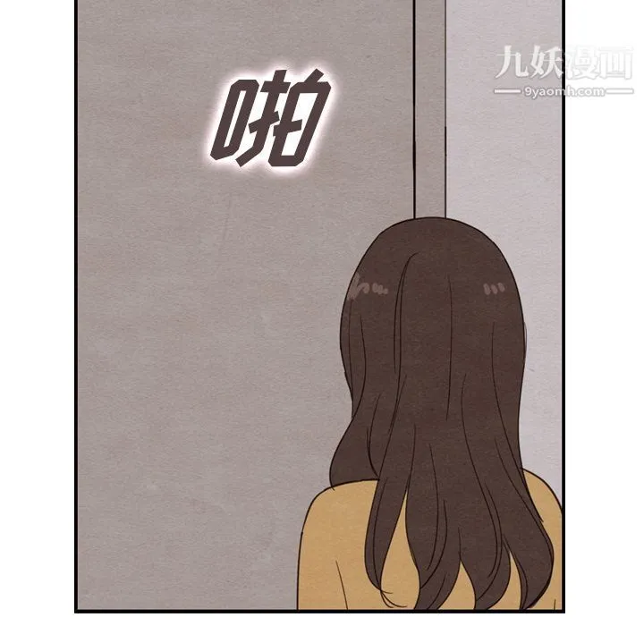 泰珠小姐的完美婚姻生活 - 第33话 - page 119