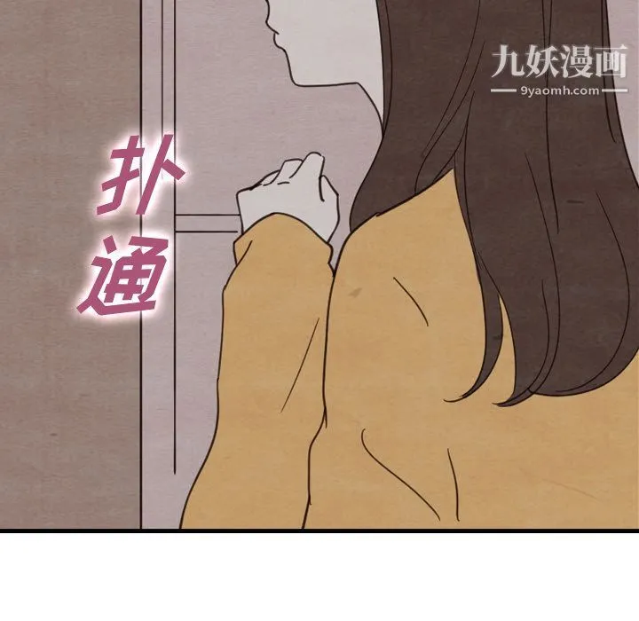 泰珠小姐的完美婚姻生活 - 第33话 - page 122