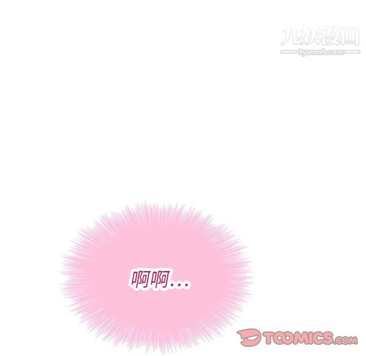 泰珠小姐的完美婚姻生活 - 第33话 - page 123