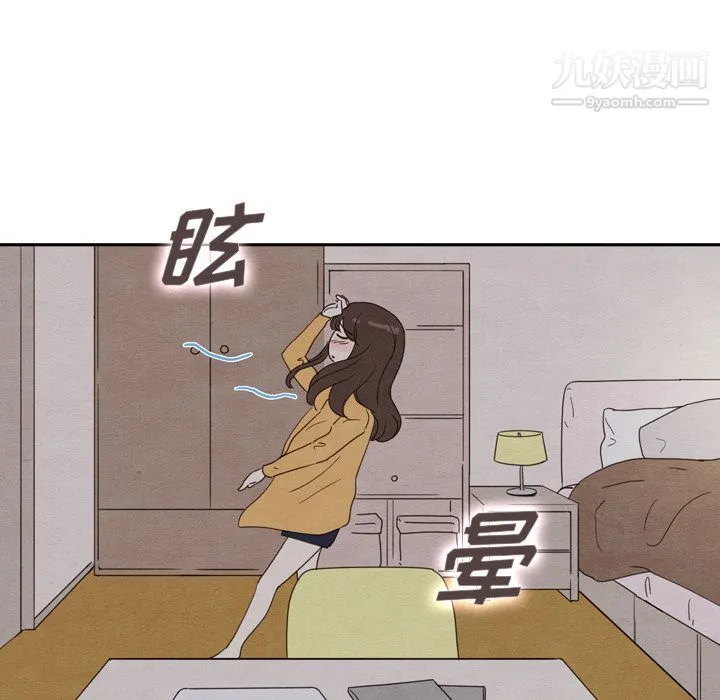 泰珠小姐的完美婚姻生活 - 第33话 - page 124