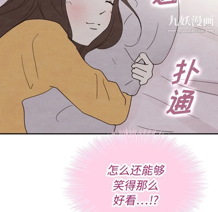 泰珠小姐的完美婚姻生活 - 第33话 - page 127