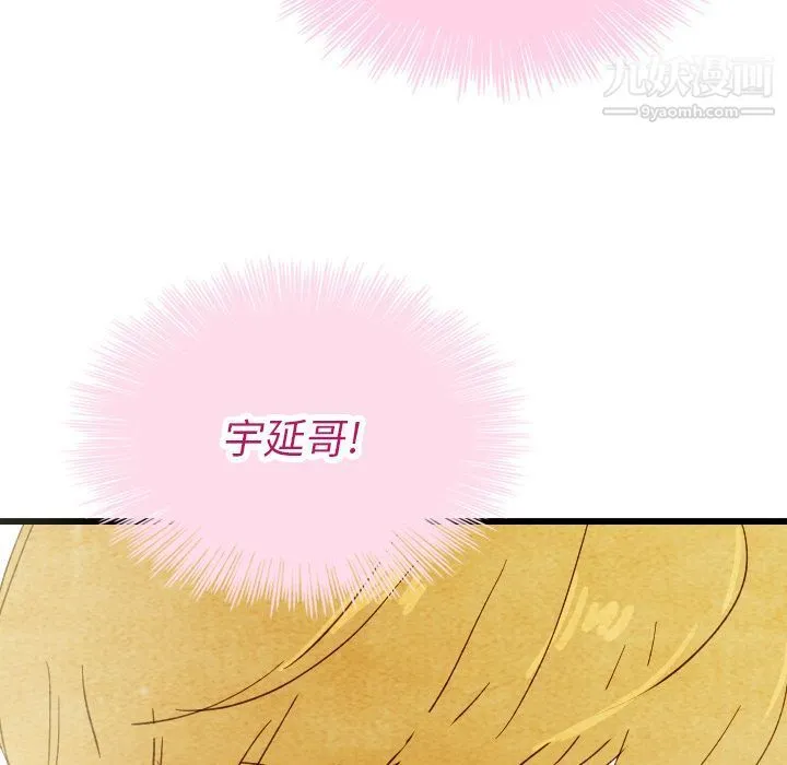 泰珠小姐的完美婚姻生活 - 第33话 - page 128