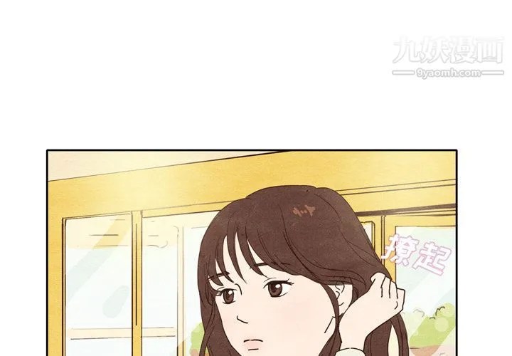 泰珠小姐的完美婚姻生活 - 第2话 - page 3