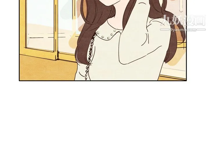 泰珠小姐的完美婚姻生活 - 第2话 - page 4