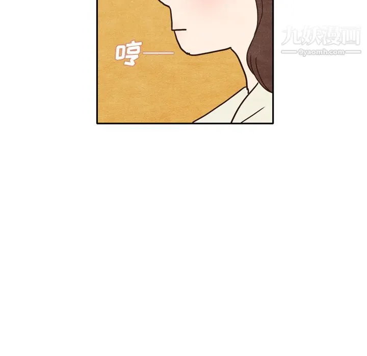 泰珠小姐的完美婚姻生活 - 第2话 - page 6