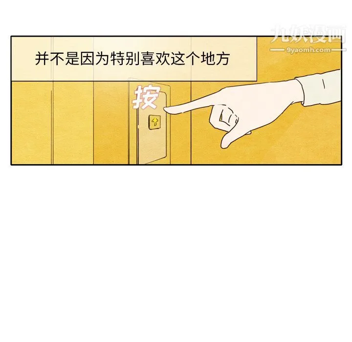 泰珠小姐的完美婚姻生活 - 第2话 - page 7