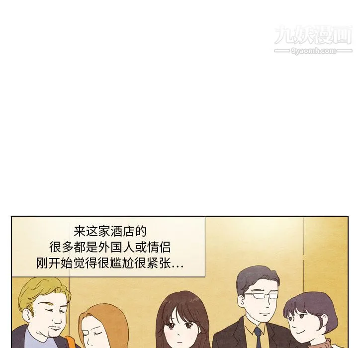 泰珠小姐的完美婚姻生活 - 第2话 - page 9