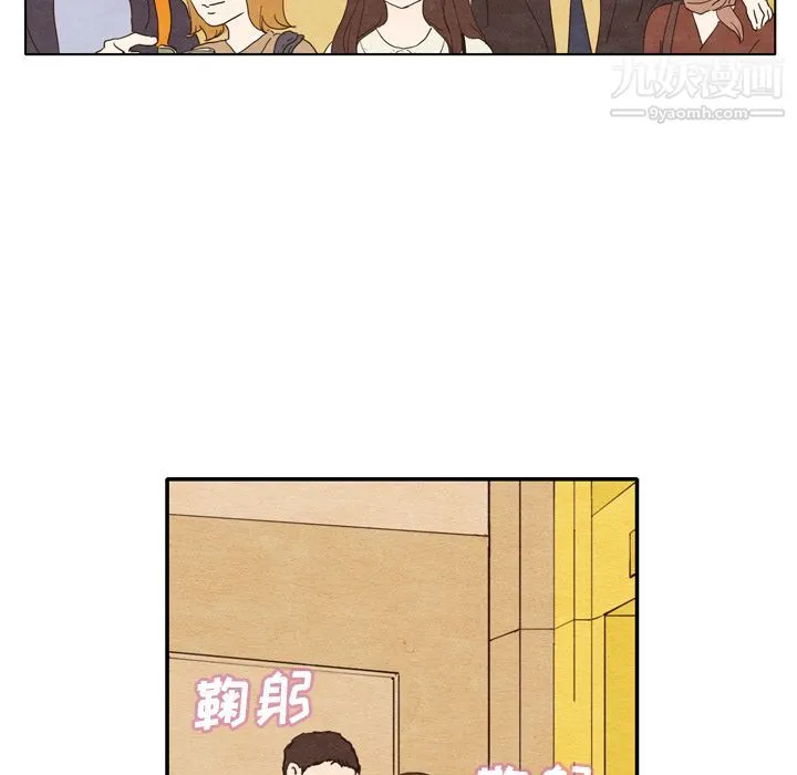 泰珠小姐的完美婚姻生活 - 第2话 - page 10
