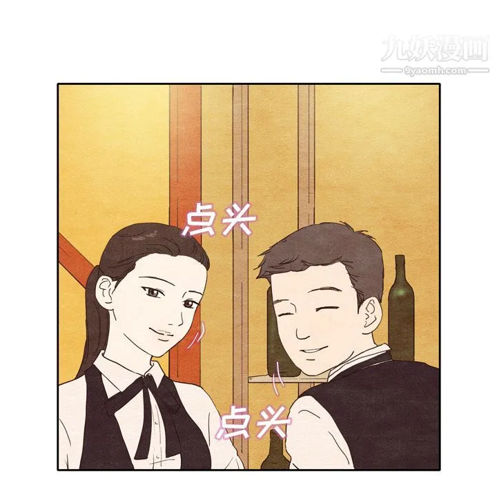 泰珠小姐的完美婚姻生活 - 第2话 - page 12