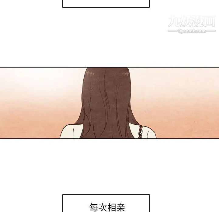 泰珠小姐的完美婚姻生活 - 第2话 - page 16