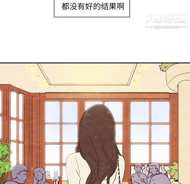 泰珠小姐的完美婚姻生活 - 第2话 - page 17