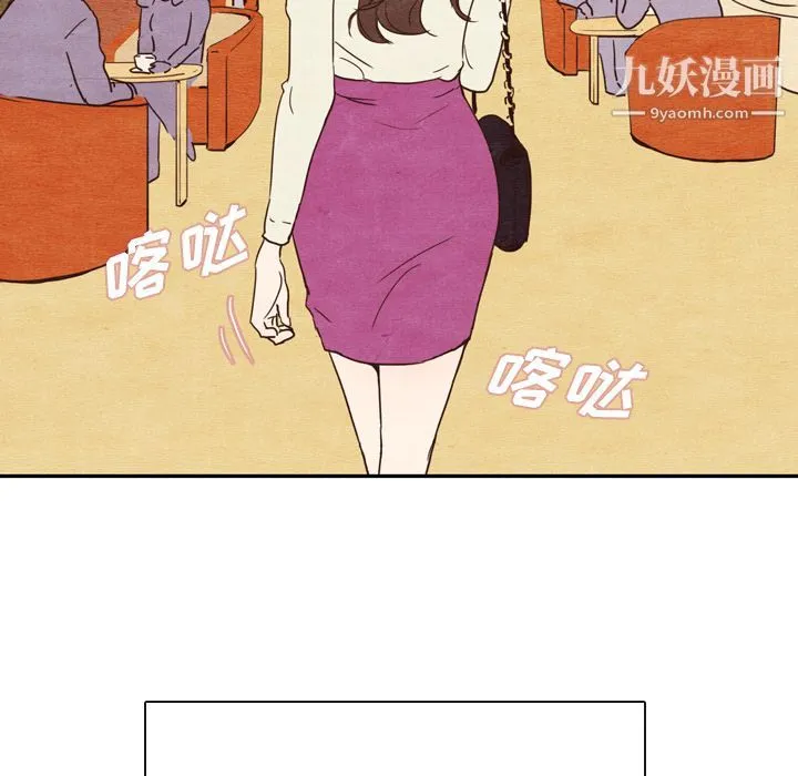 泰珠小姐的完美婚姻生活 - 第2话 - page 18