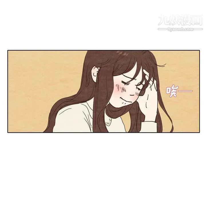 泰珠小姐的完美婚姻生活 - 第2话 - page 22