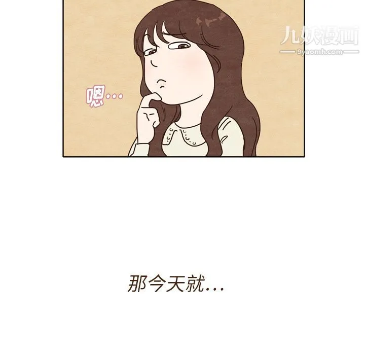 泰珠小姐的完美婚姻生活 - 第2话 - page 27