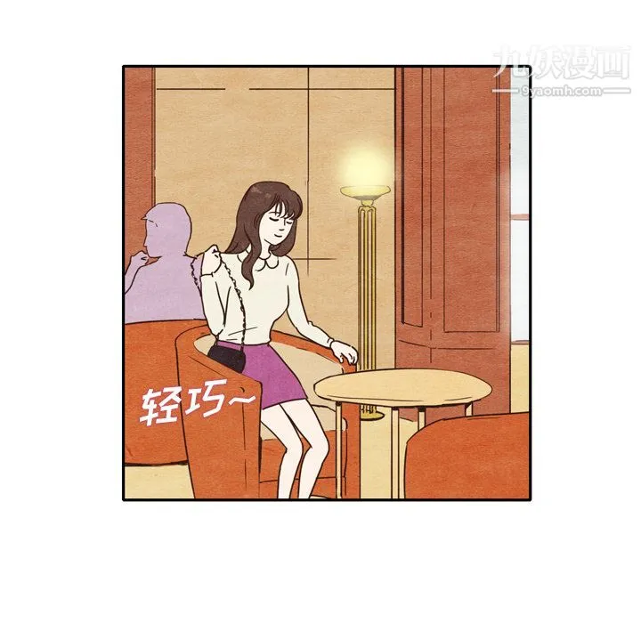 泰珠小姐的完美婚姻生活 - 第2话 - page 28