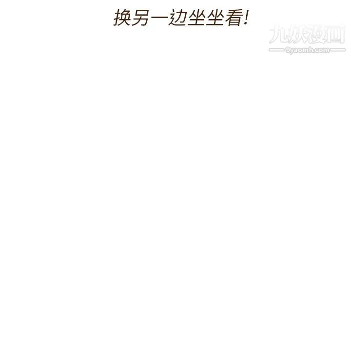 泰珠小姐的完美婚姻生活 - 第2话 - page 29