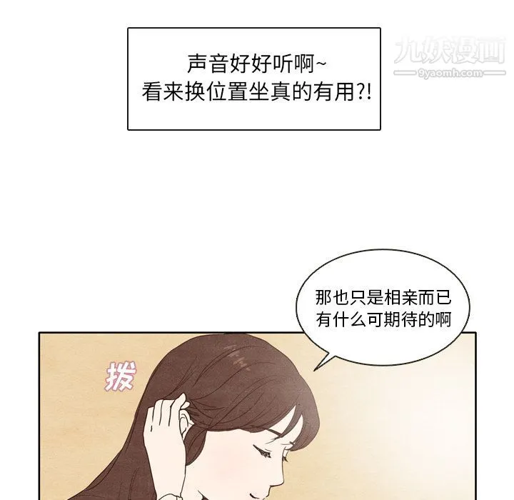 泰珠小姐的完美婚姻生活 - 第2话 - page 32