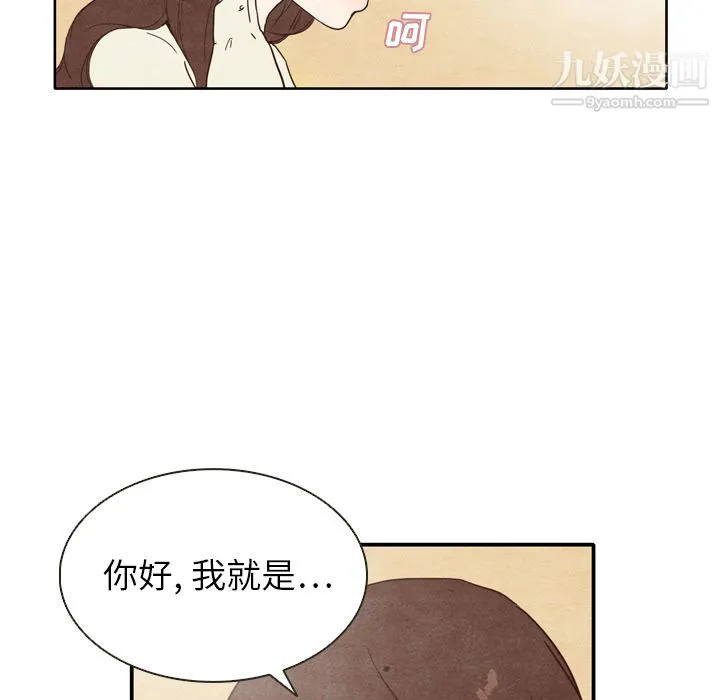 泰珠小姐的完美婚姻生活 - 第2话 - page 33