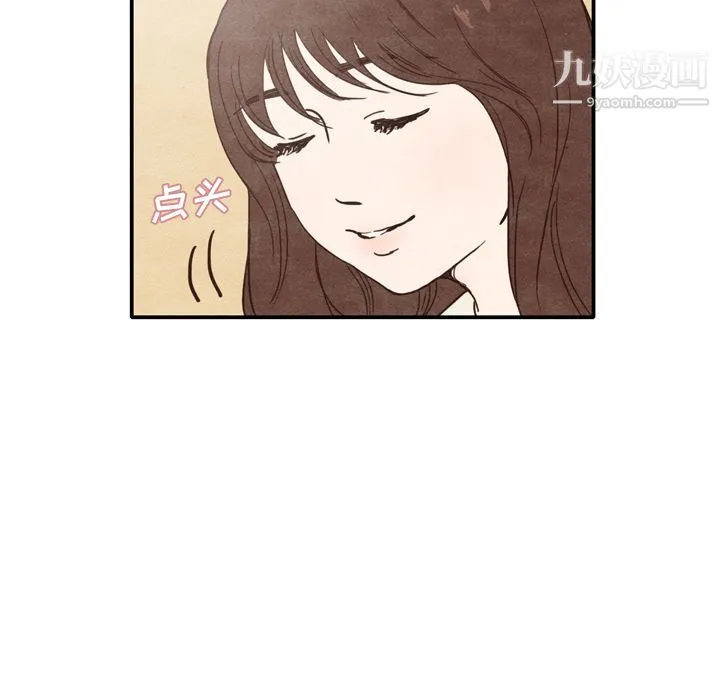 泰珠小姐的完美婚姻生活 - 第2话 - page 34