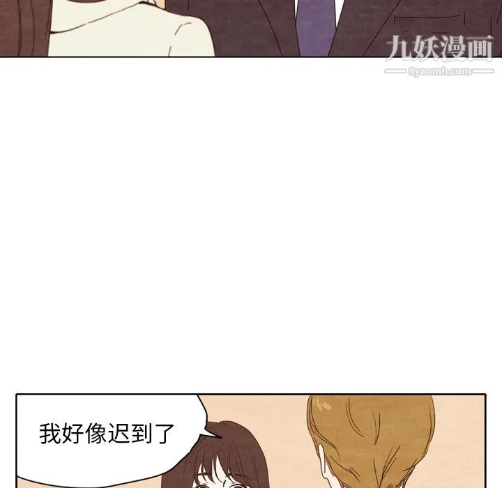 泰珠小姐的完美婚姻生活 - 第2话 - page 36