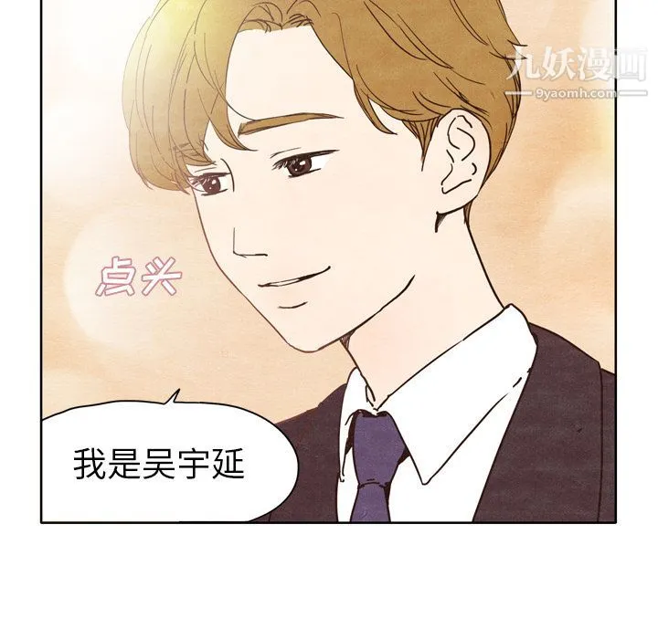 泰珠小姐的完美婚姻生活 - 第2话 - page 38