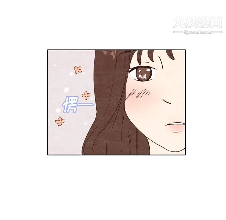 泰珠小姐的完美婚姻生活 - 第2话 - page 41