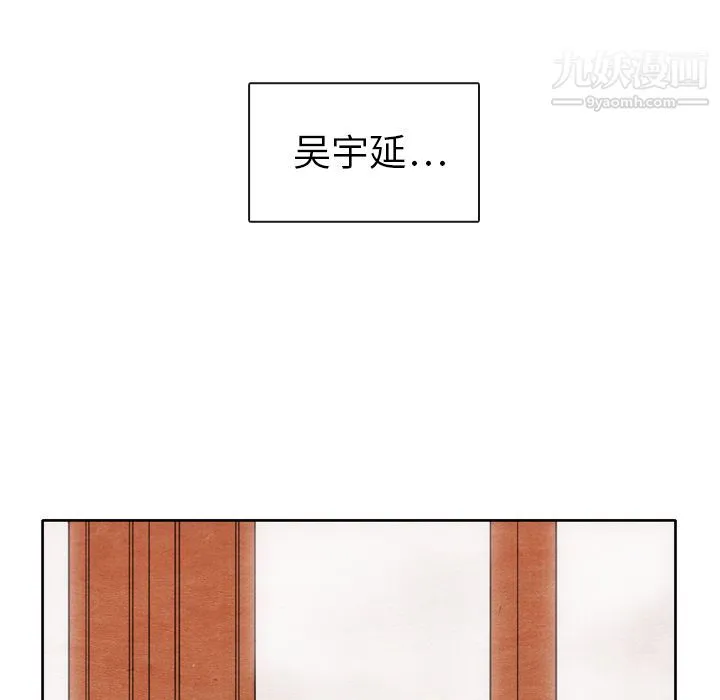 泰珠小姐的完美婚姻生活 - 第2话 - page 42