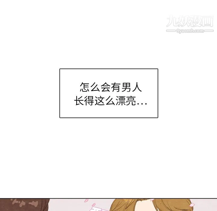 泰珠小姐的完美婚姻生活 - 第2话 - page 44