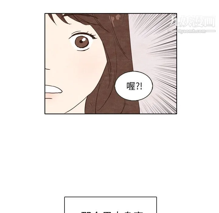 泰珠小姐的完美婚姻生活 - 第2话 - page 46