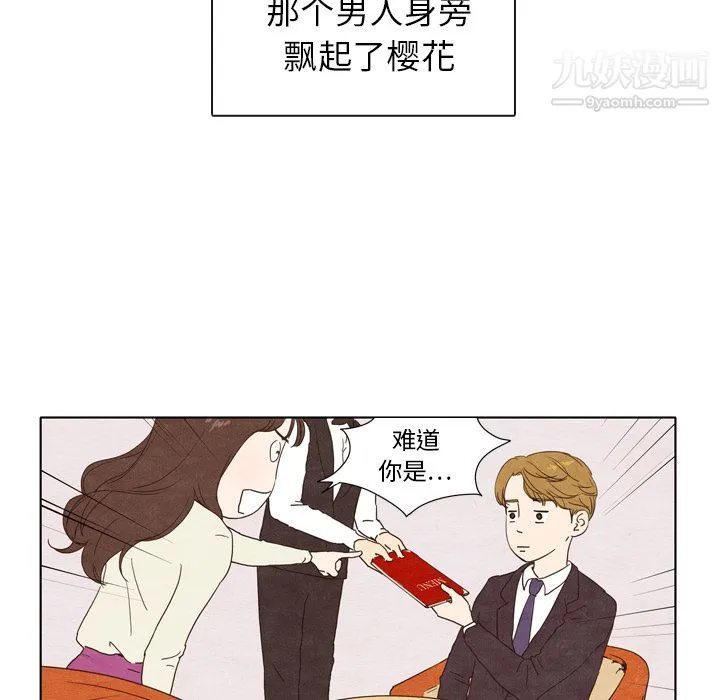 泰珠小姐的完美婚姻生活 - 第2话 - page 47