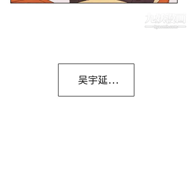 泰珠小姐的完美婚姻生活 - 第2话 - page 48