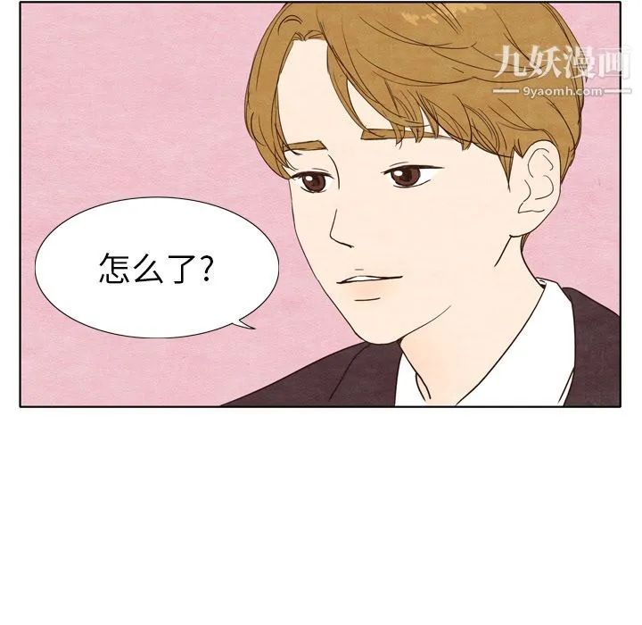 泰珠小姐的完美婚姻生活 - 第2话 - page 49