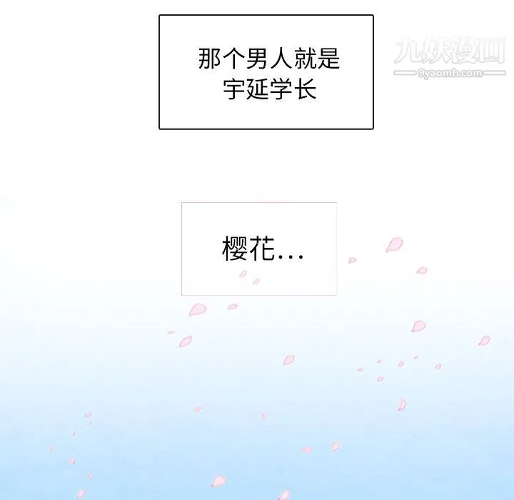 泰珠小姐的完美婚姻生活 - 第2话 - page 52