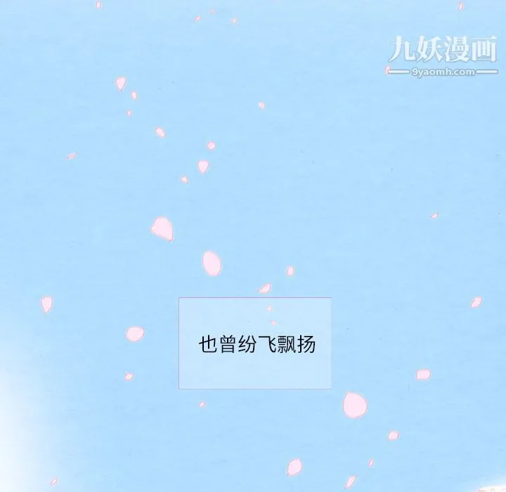泰珠小姐的完美婚姻生活 - 第2话 - page 53