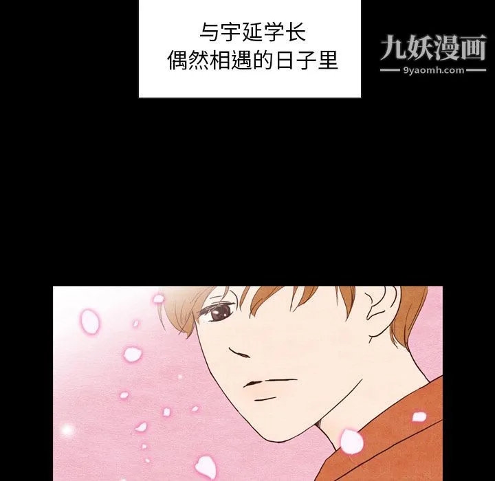 泰珠小姐的完美婚姻生活 - 第2话 - page 57