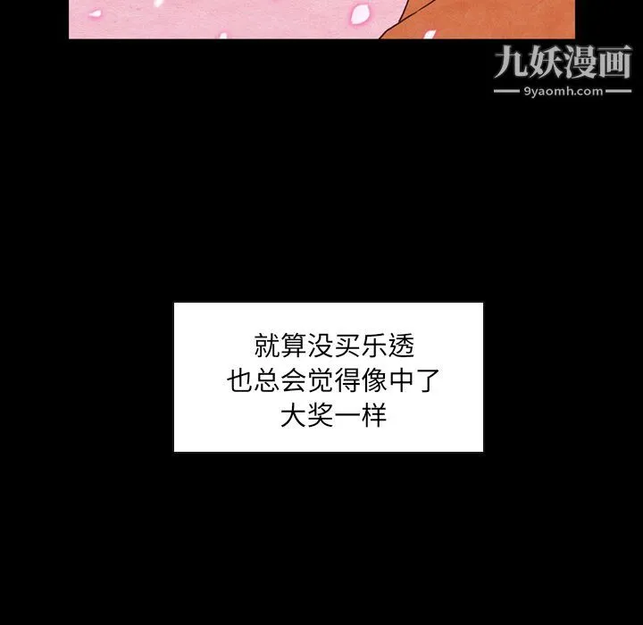 泰珠小姐的完美婚姻生活 - 第2话 - page 58