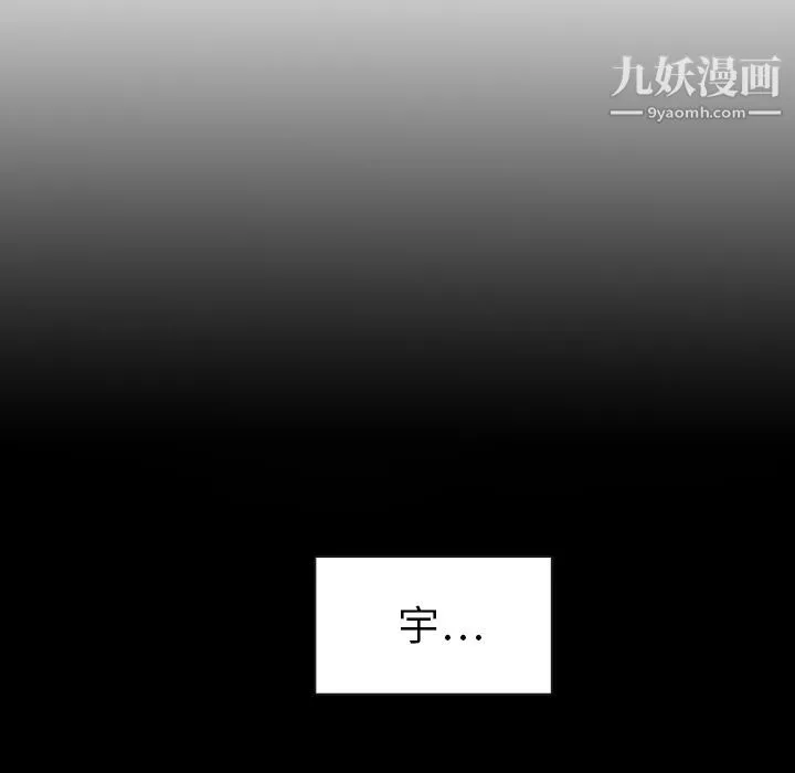 泰珠小姐的完美婚姻生活 - 第2话 - page 63