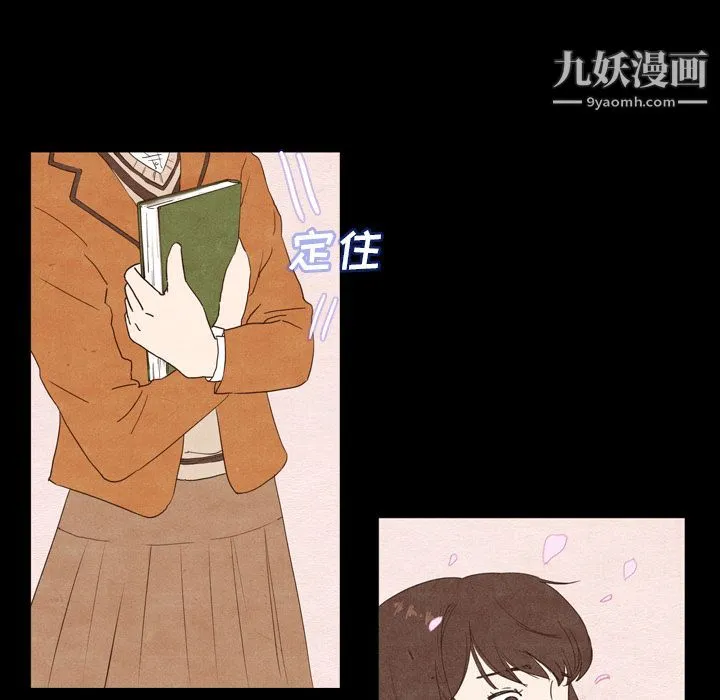 泰珠小姐的完美婚姻生活 - 第2话 - page 64