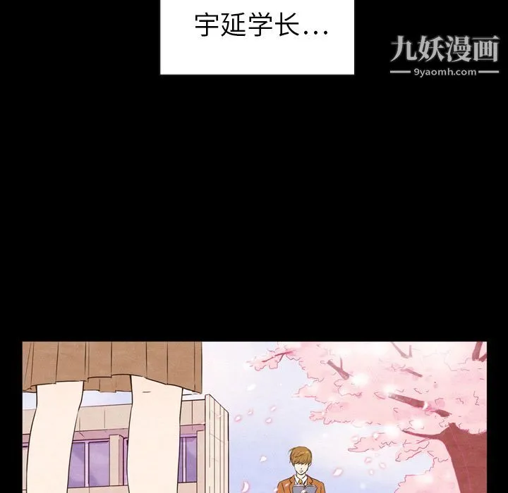 泰珠小姐的完美婚姻生活 - 第2话 - page 66