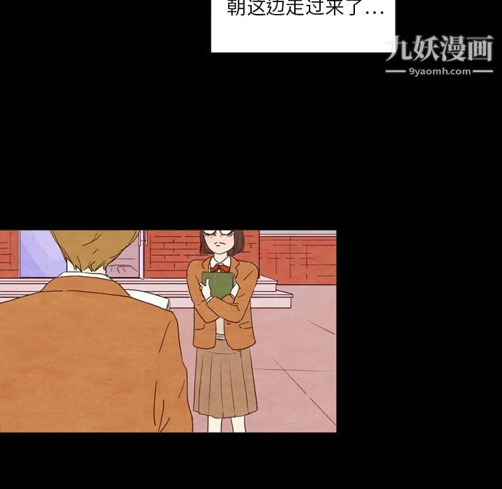 泰珠小姐的完美婚姻生活 - 第2话 - page 69