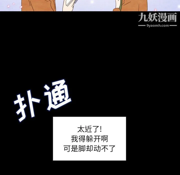 泰珠小姐的完美婚姻生活 - 第2话 - page 72