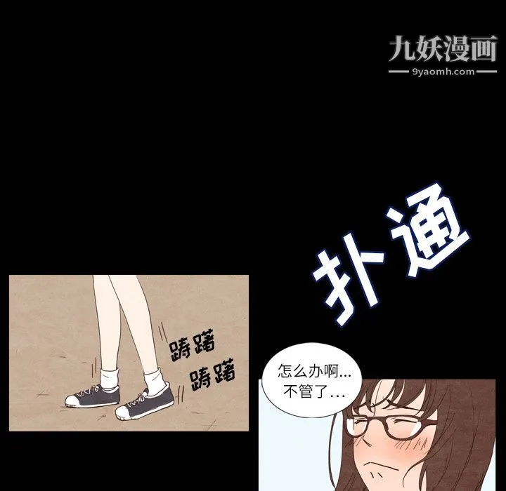 泰珠小姐的完美婚姻生活 - 第2话 - page 73