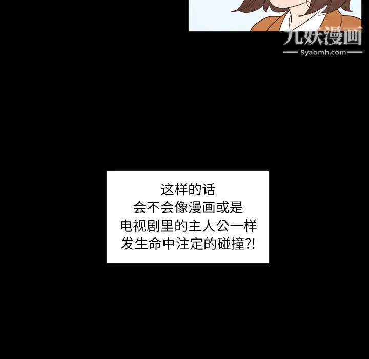 泰珠小姐的完美婚姻生活 - 第2话 - page 74