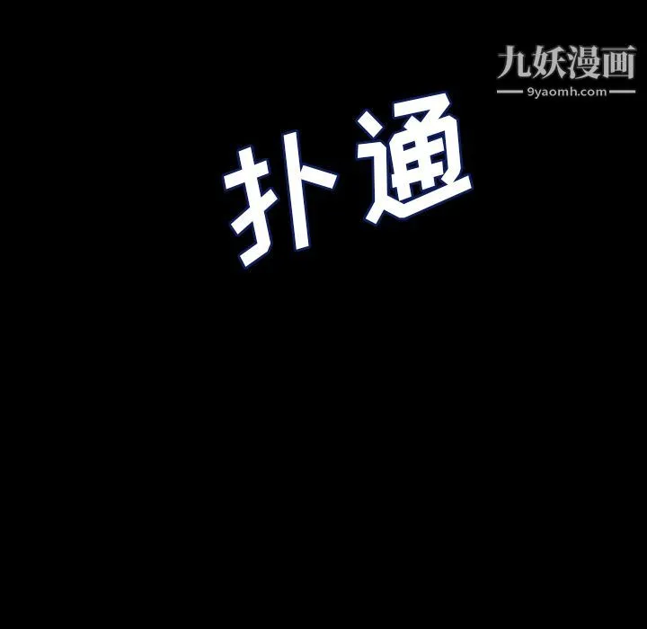 泰珠小姐的完美婚姻生活 - 第2话 - page 75