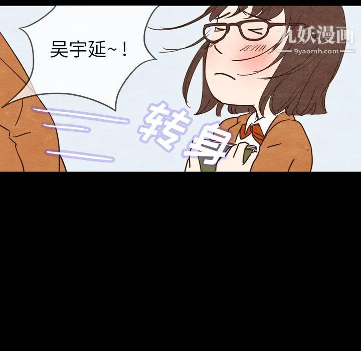 泰珠小姐的完美婚姻生活 - 第2话 - page 76