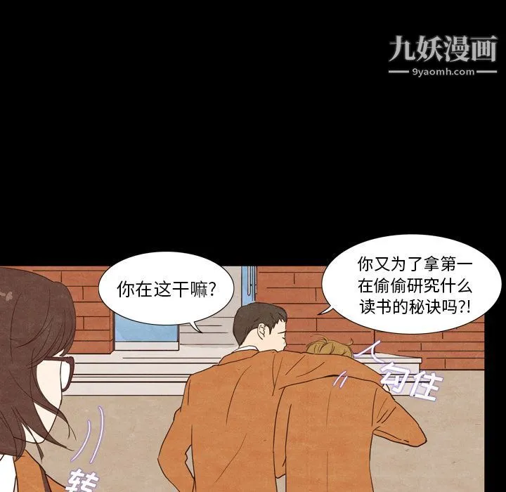 泰珠小姐的完美婚姻生活 - 第2话 - page 78