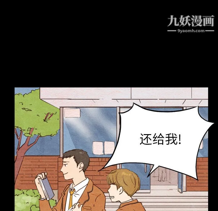 泰珠小姐的完美婚姻生活 - 第2话 - page 81