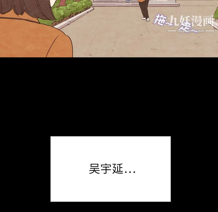 泰珠小姐的完美婚姻生活 - 第2话 - page 93